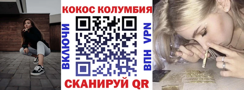 гидра вход Калач-на-Дону COCAIN 98%