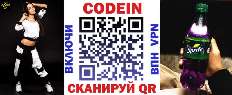 Codein Purple Drank  Калач-на-Дону 