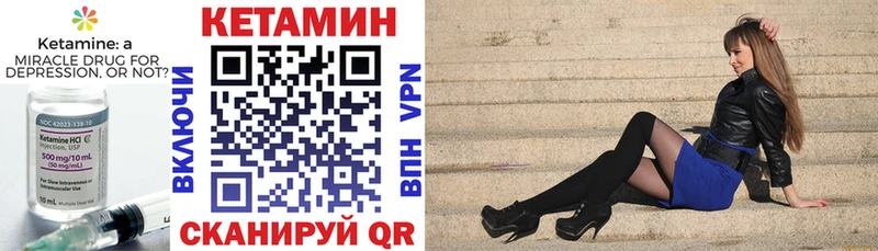 Кетамин VHQ Калач-на-Дону