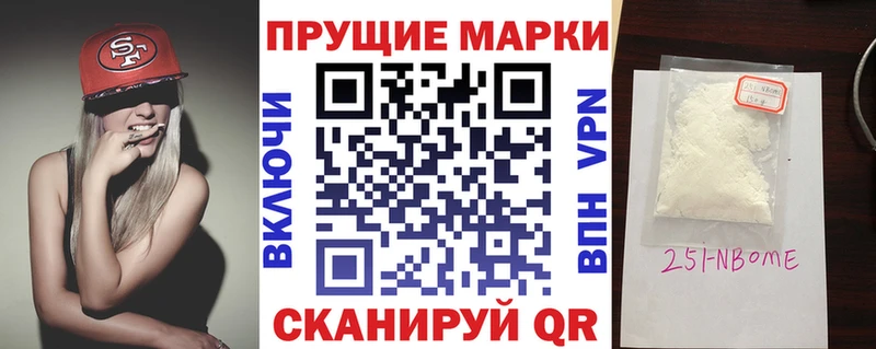 Марки 25I-NBOMe 1,8мг  Калач-на-Дону 
